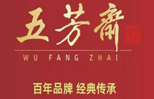 五芳斋粽子
