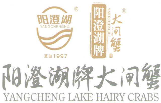 阳澄湖牌logo