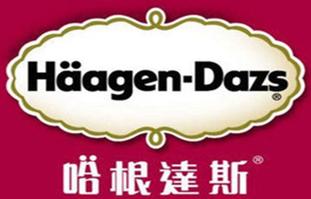 哈根达斯logo640410